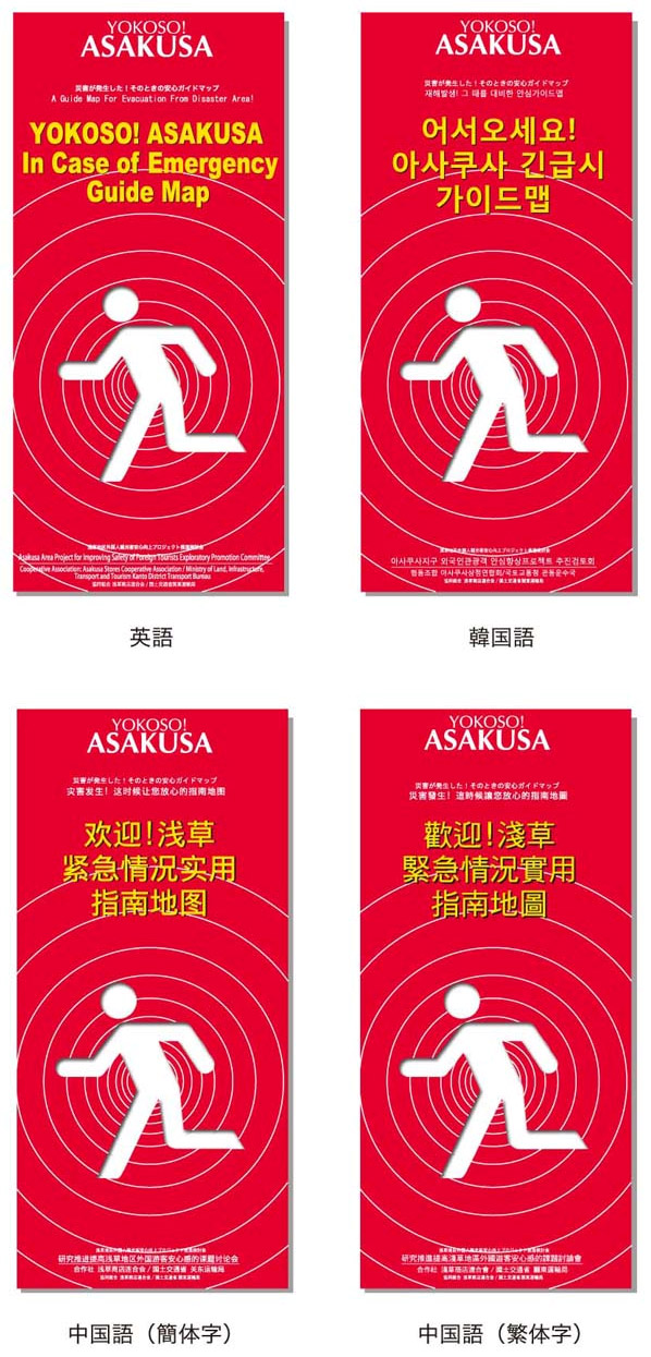 guide_all